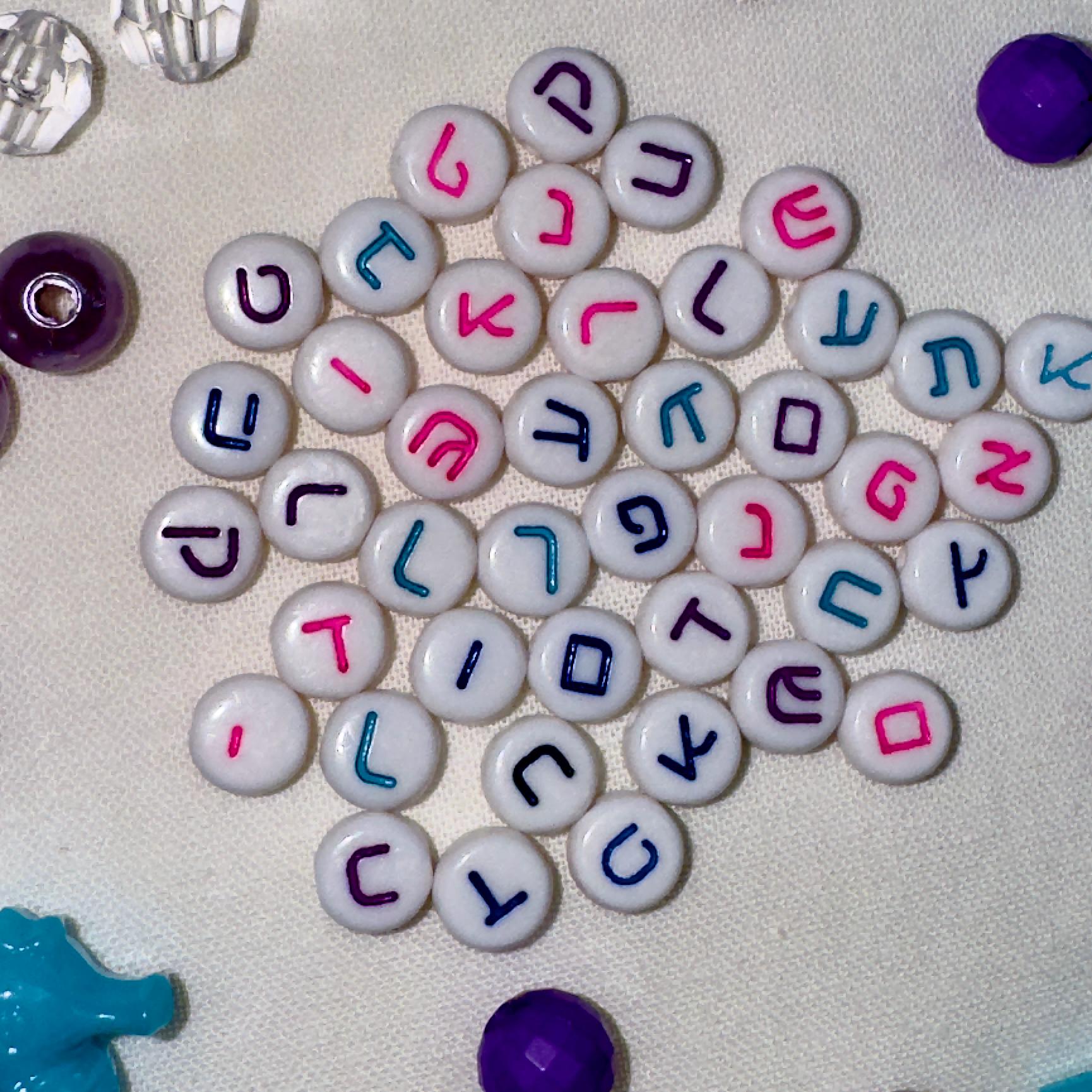 Hebrew Letter Beads: Jewish Crafts, Friendship Jewelry (7mm, 5pcs of Individual Letters)