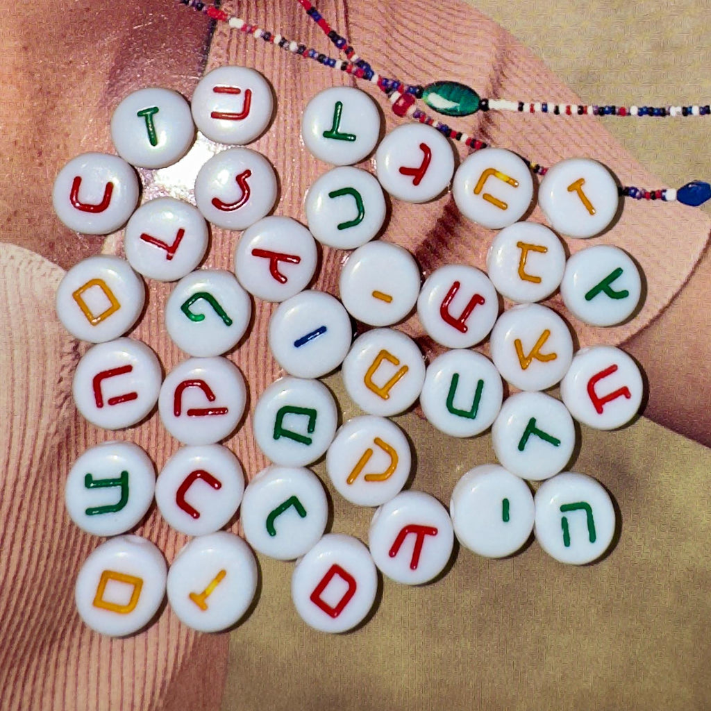 Hebrew Letter Beads: Jewish Crafts, Friendship Jewelry (7mm, 5pcs of Individual Letters)